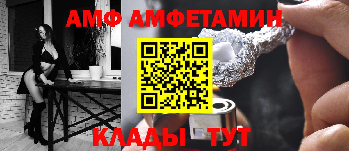 АМФЕТАМИН  АМФЕТАМИН 98%  Вход с VPN  Тула 