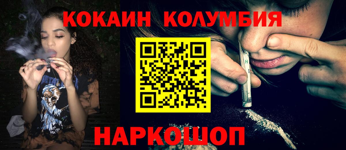 Кокаин Боливия  Вход с VPN  COCAIN Columbia  где продают наркотики  Тула  КОКАИН 