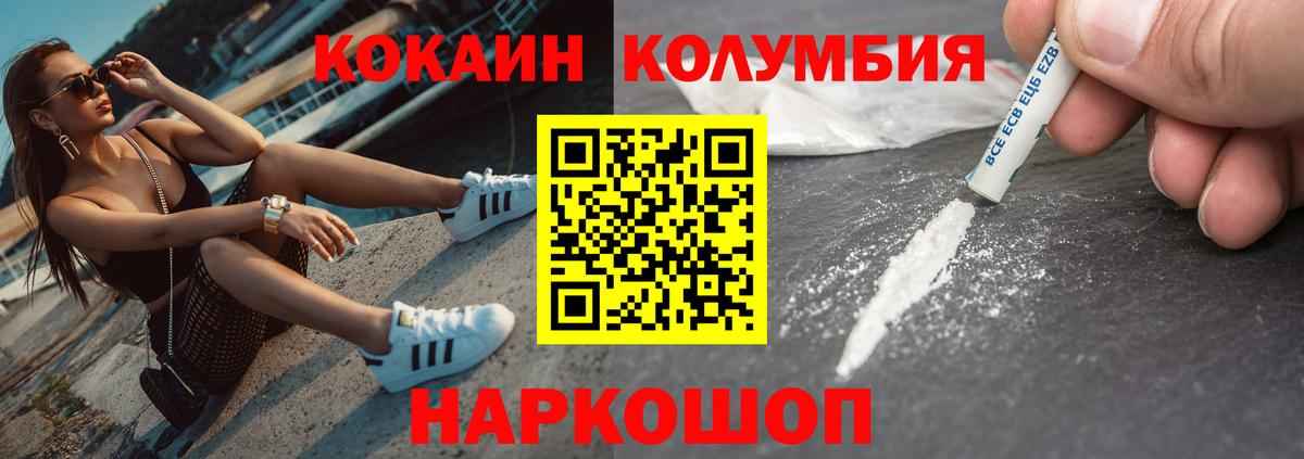 Кокаин FishScale Тула