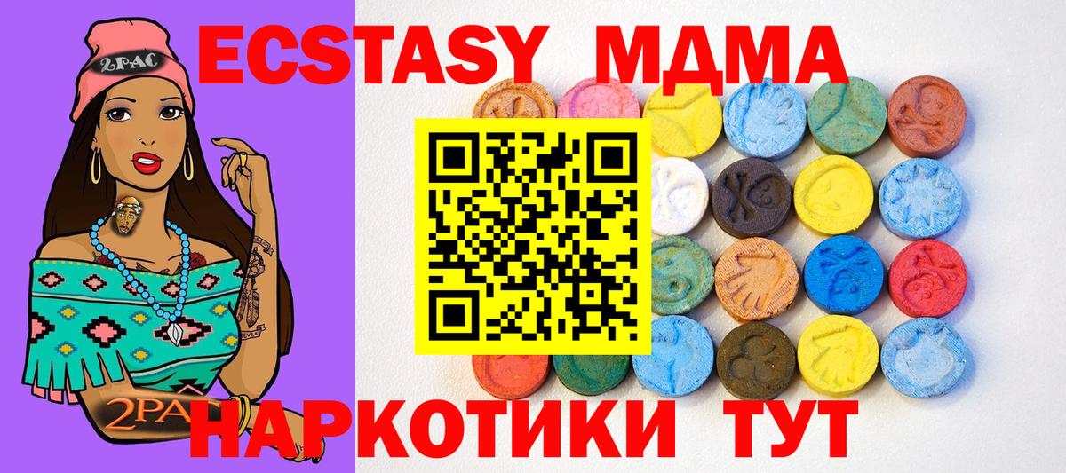 Тула  Ecstasy  Вход с VPN  Ecstasy MDMA 