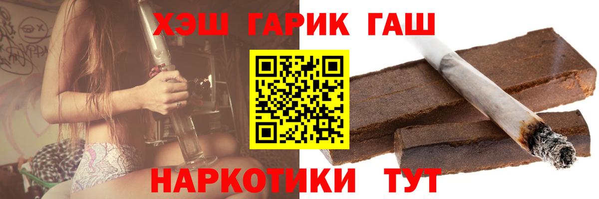 Гашиш hashish  Гашиш Ice-O-Lator  Вход с VPN  Тула 