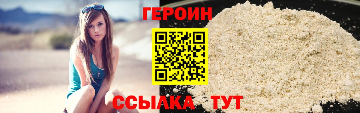 ГЕРОИН Афган Тула