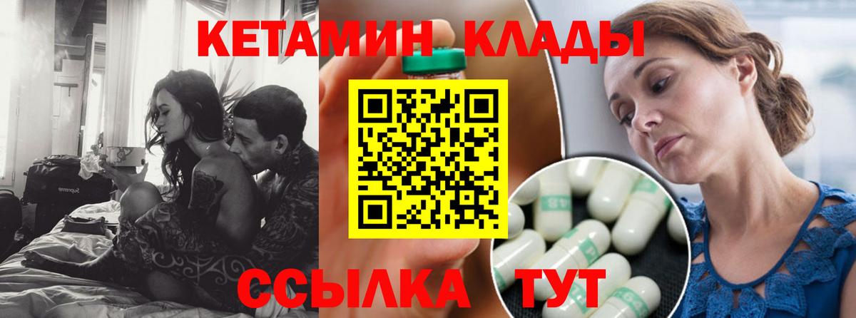 Тула  Кетамин ketamine  Вход с VPN  Кетамин ketamine 