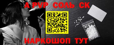 соль курить ск Гусиноозёрск