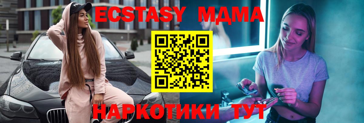 МДМА VHQ Тула