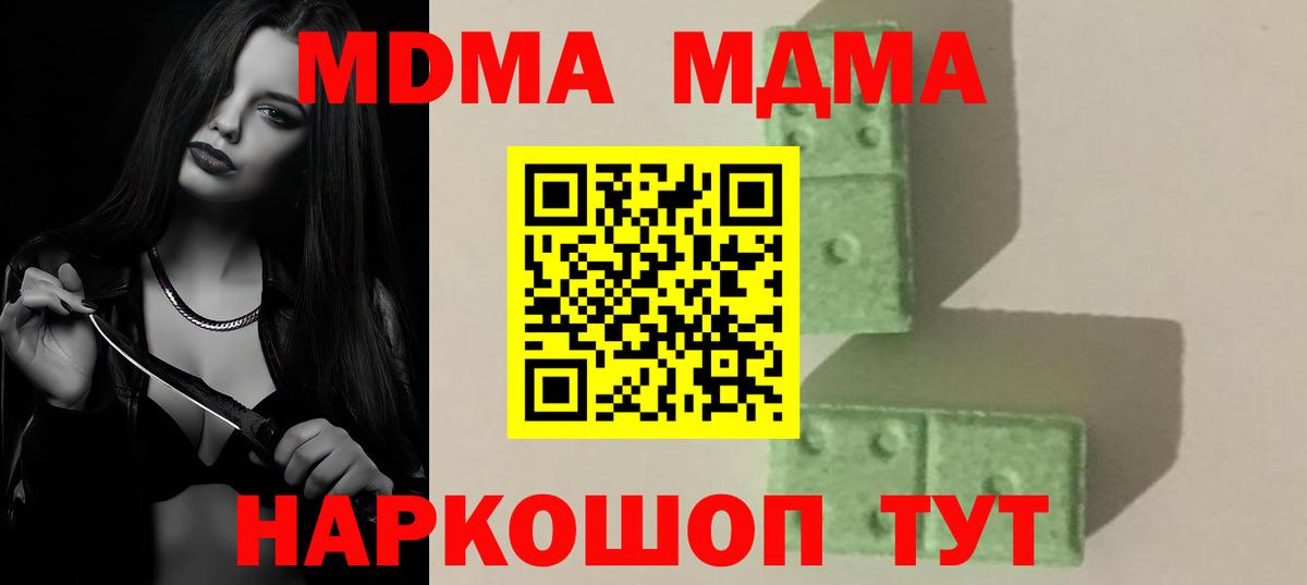 MDMA VHQ  Вход с VPN  MDMA  Тула  МДМА crystal 
