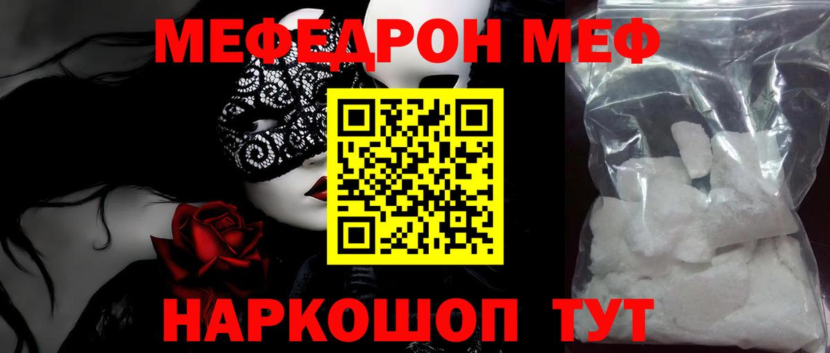 МЕФ 4 MMC  Вход с VPN  Тула  МЕФ мука 