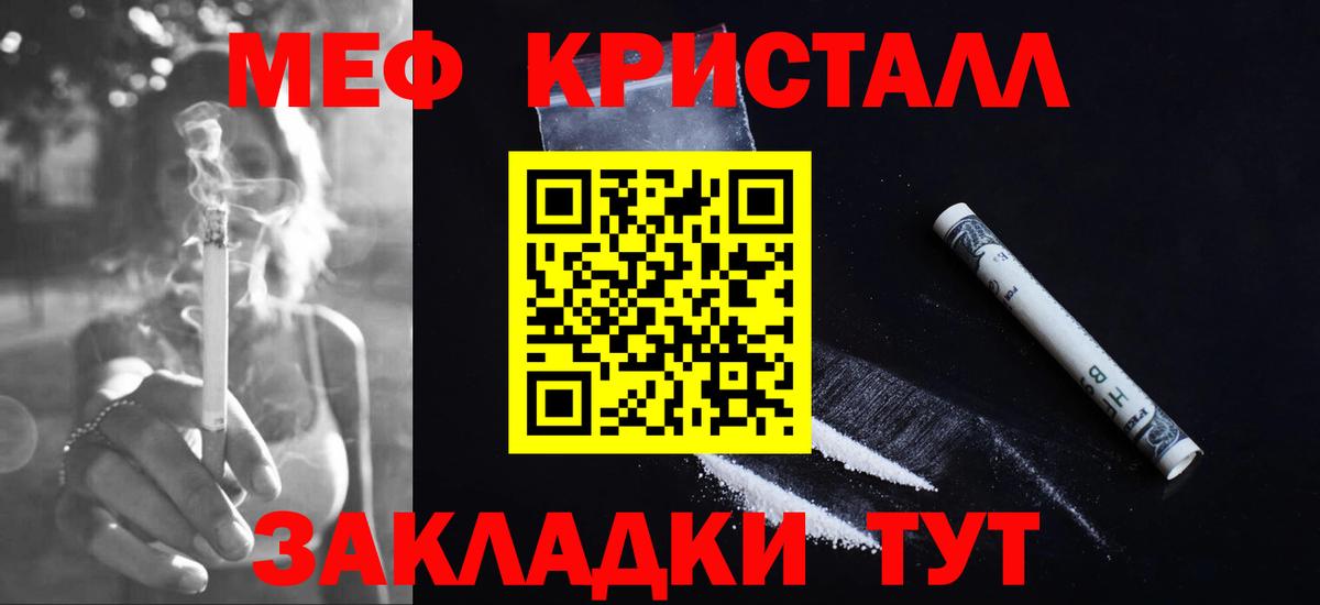 Меф Тула