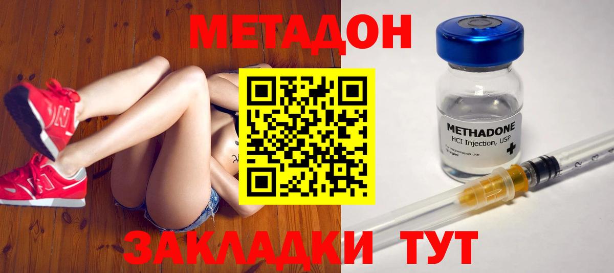 Тула  Метадон methadone  Вход с VPN  Метадон VHQ 