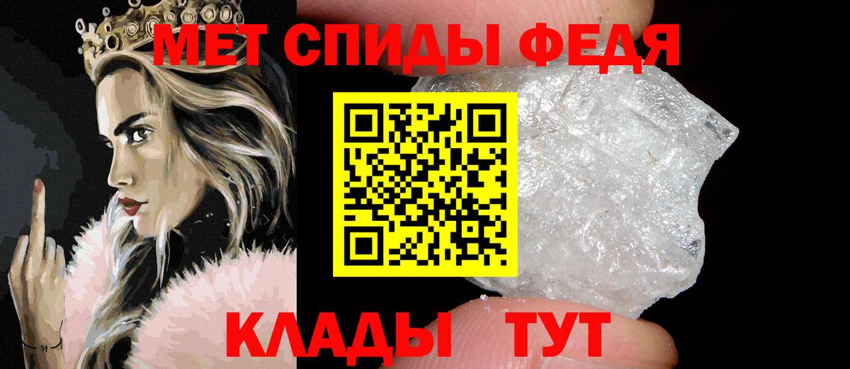 МЕТАМФЕТАМИН кристалл  Вход с VPN  Тула 
